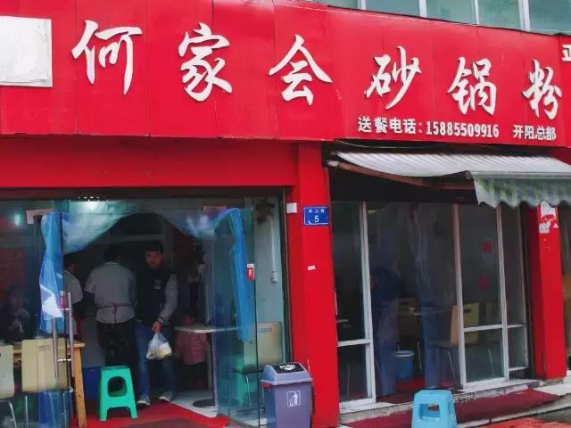 开阳出名美食可带走,开阳的美食有哪些怎么做