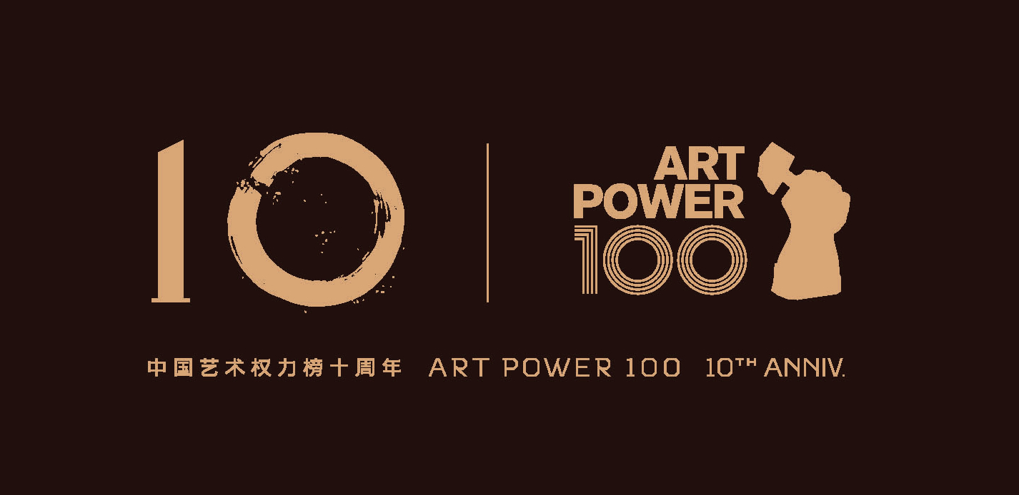 全球十大必看艺术展排名,artpower线上艺术季