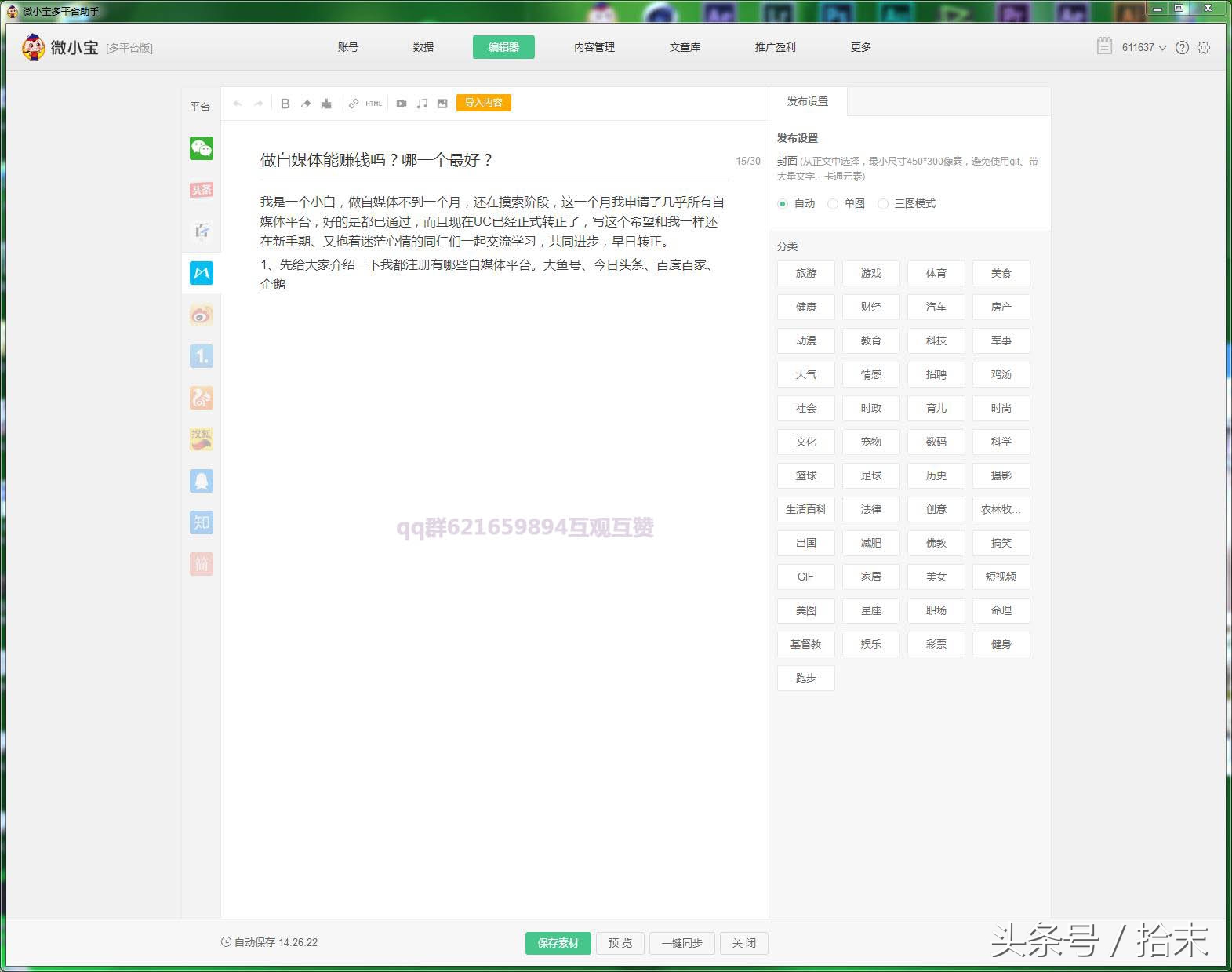 自媒体上有哪些靠谱的赚钱方式,自媒体能挣钱的有哪些平台可靠呢