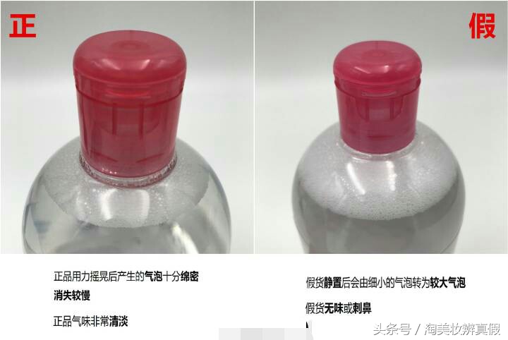 贝德玛卸妆水怎么看保质期 (李佳琦贝德玛卸妆水双十一)