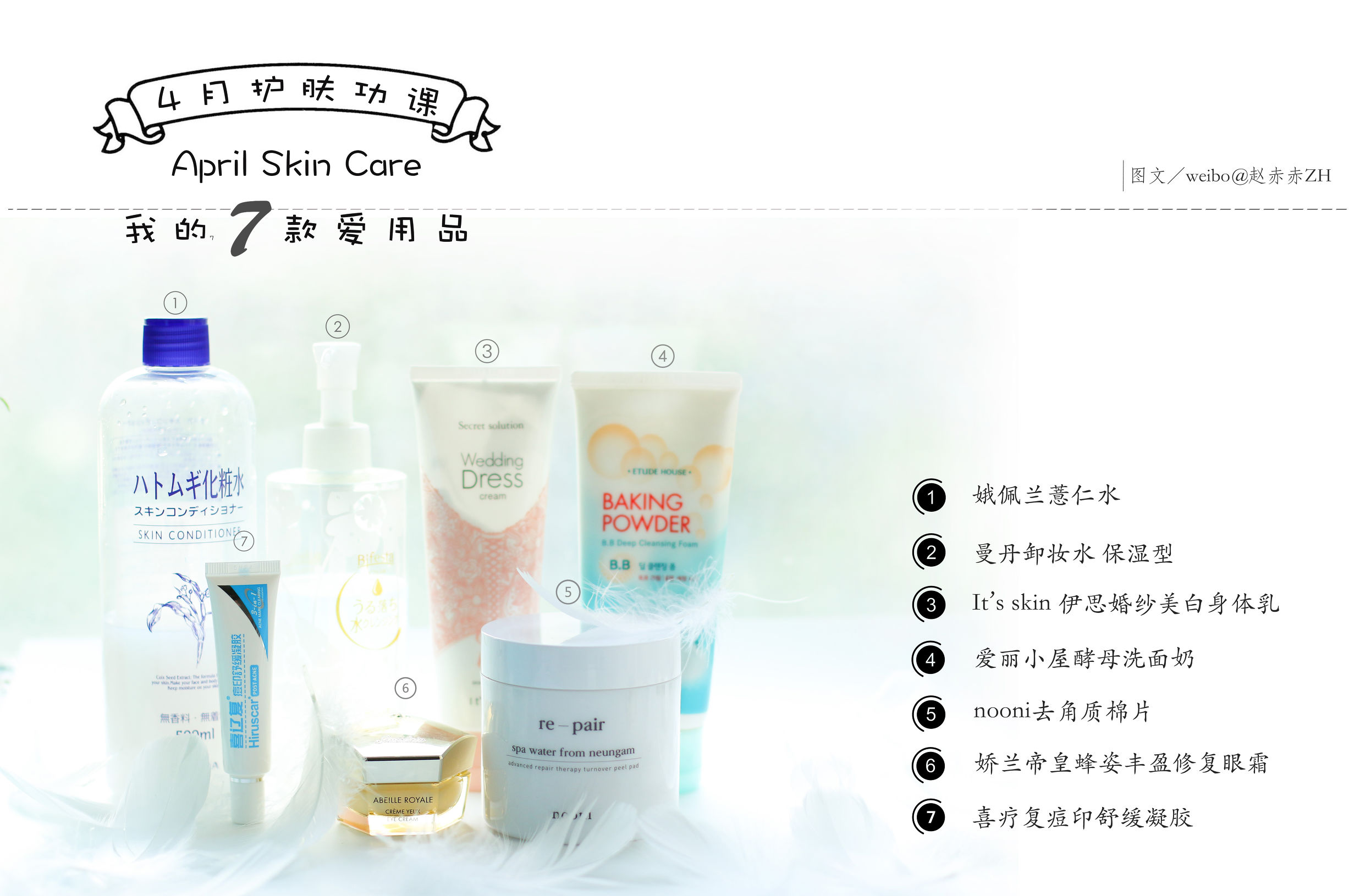 4月护肤季,4月皮肤管理知识