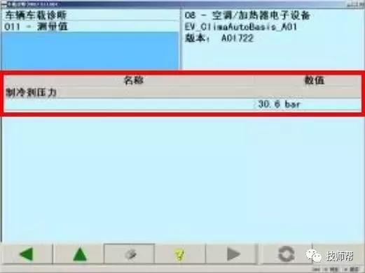 大众高尔夫6空调开了就停了,高尔夫6空调一会才启动