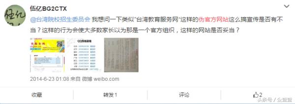 伪官方网站实为诈骗，害人不浅！企查查助你识别