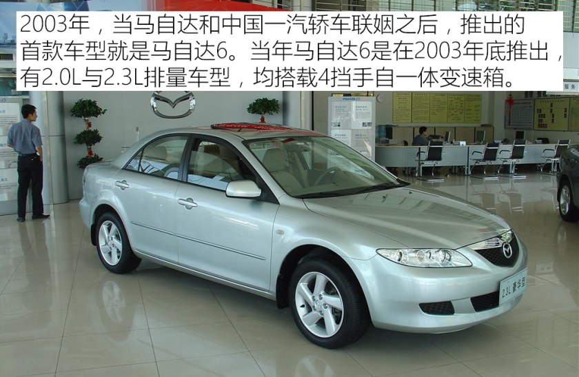 马自达6二手怎么保养,马自达6保养手册电子版