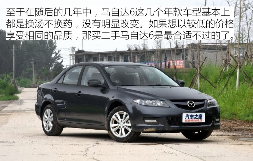 马自达6二手怎么保养,马自达6保养手册电子版