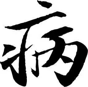 辟谷期间馋的要命,辟谷复食馋了怎么办