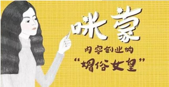 咪蒙为什么会退出江湖,咪蒙现在的消息