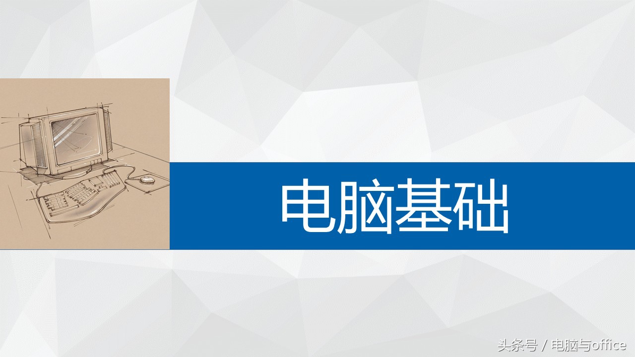 这些冷门电脑知识你知道几个呢,这些电脑小知识你知道吗