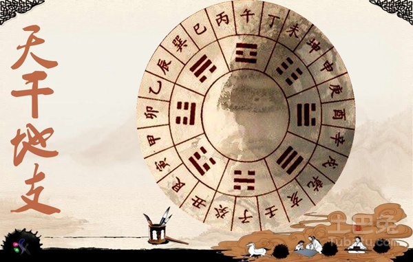 易点通河图洛书,易点通炉丘山人物