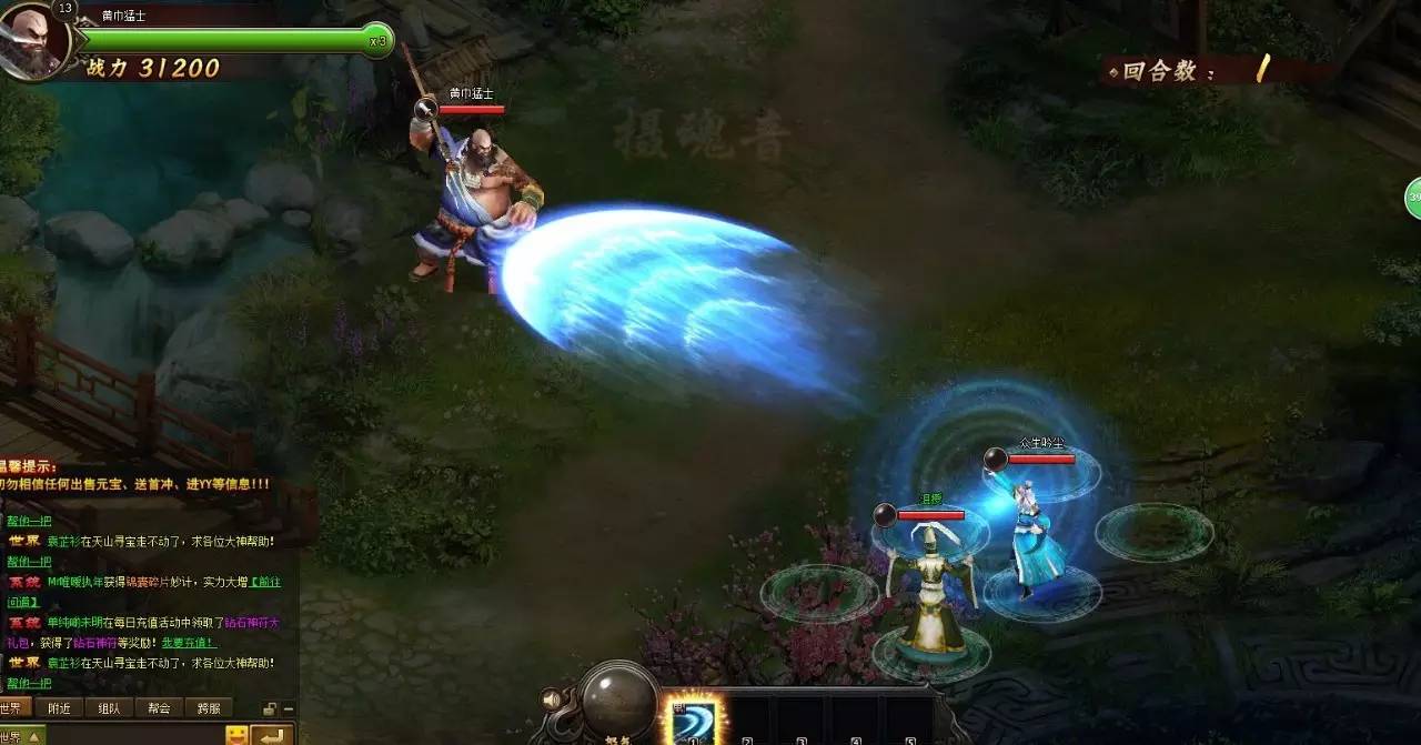 游戏推荐3d战斗,回合类的页游游戏推荐手游