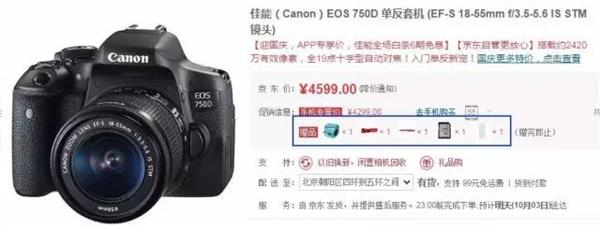 买相机顺口溜,买相机语录