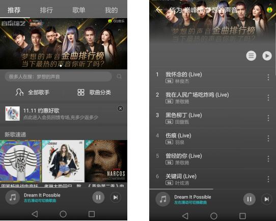 华为音乐9.0版,华为mate9后台音乐