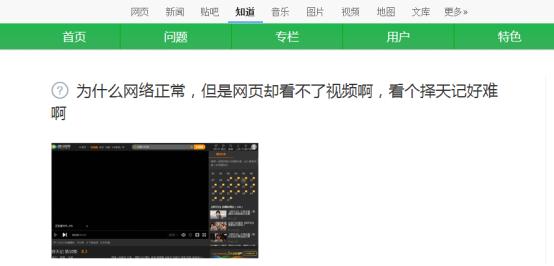 解决网络视频无法*放播**问题可以用360的这些功能