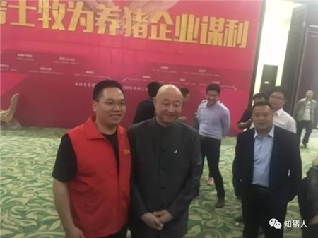 猪业山河论坛开幕,中国农牧产业大会生猪论坛