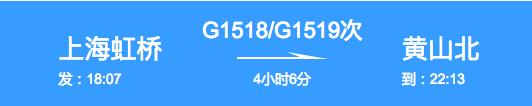 上海高铁到黄山4日游攻略,上海高铁到黄山旅行攻略