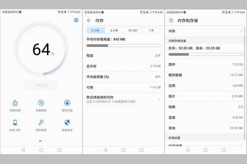 华为畅享7plus值得买么,华为畅享7高配版测评