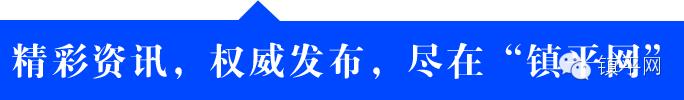 厉害了，大镇平！香港商报登载专版《如花似玉大美镇平》！