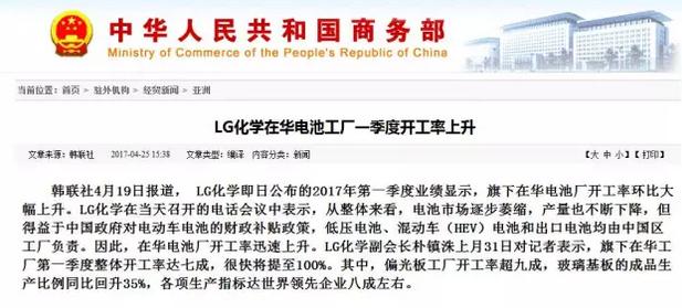 lg电池产能大增,lg化学中国电池产能