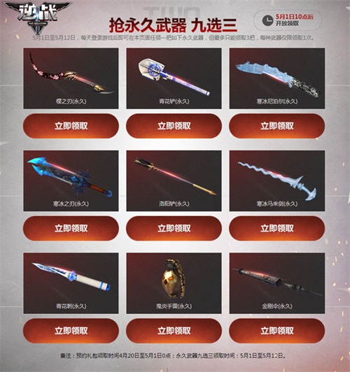 逆战猎场野人沟,逆战攻略野人沟