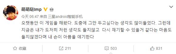 lpl赛后采访imp,lpl春季赛季后赛决赛预测