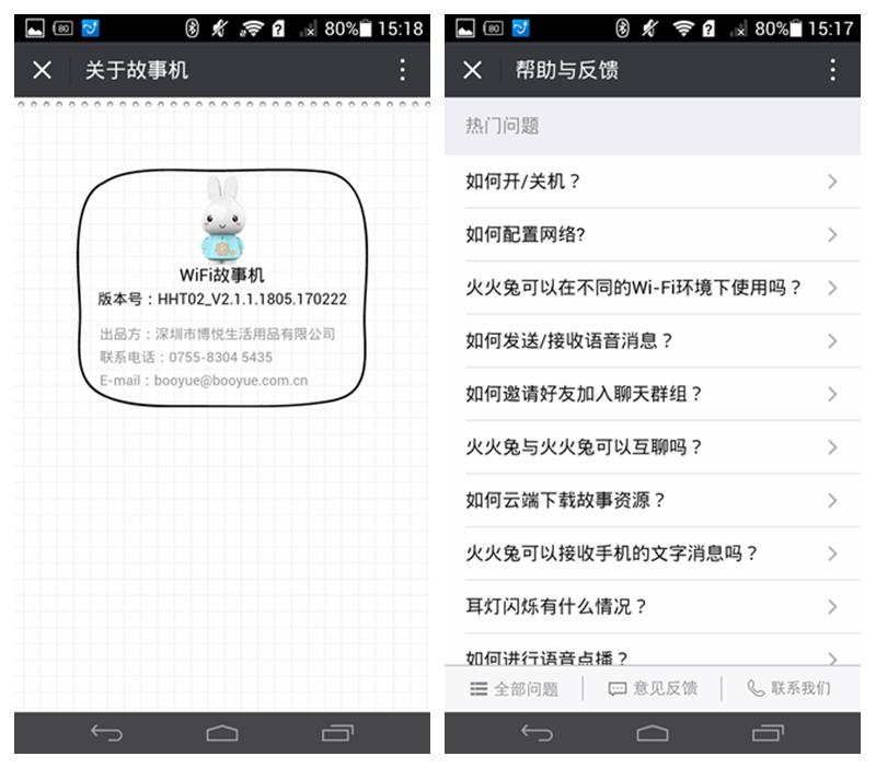 早教学习机火火兔,智能儿童早教机火火兔