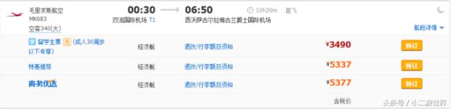 国内去毛里求斯攻略,国外转机流程行李直达