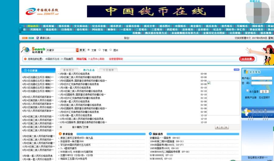 古玩拿货网站,好玩的古玩网站推荐
