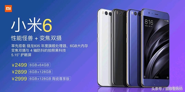 小米6怎么抢才能抢到,小米6抢购