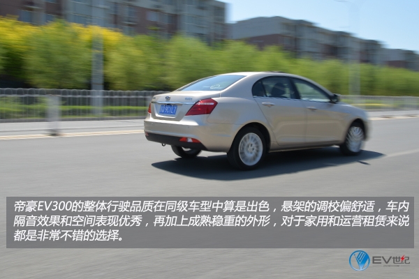 300公里零跑实际续航,吉利300km