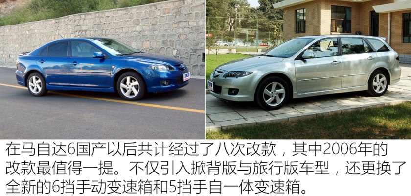 马自达6二手怎么保养,马自达6保养手册电子版