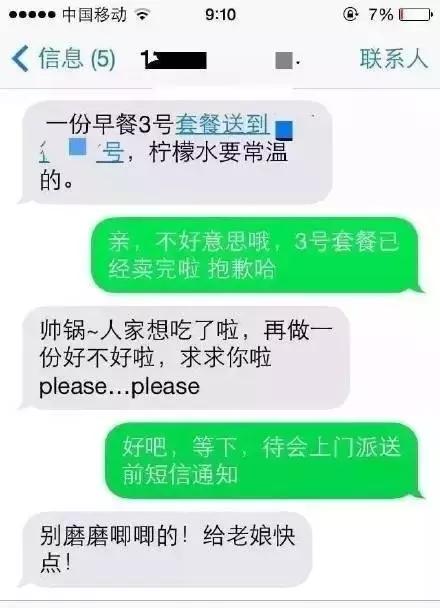 羞羞哒小心思要被发现了~这些年点过的外卖和那些奇葩订单