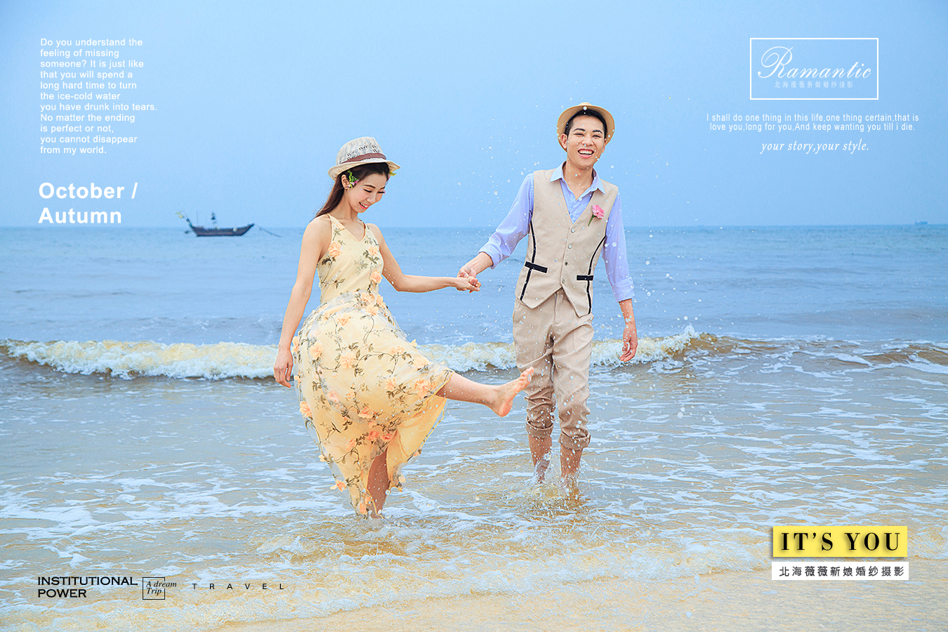 广西北海格桑花婚纱摄影,北海薇薇新娘婚纱