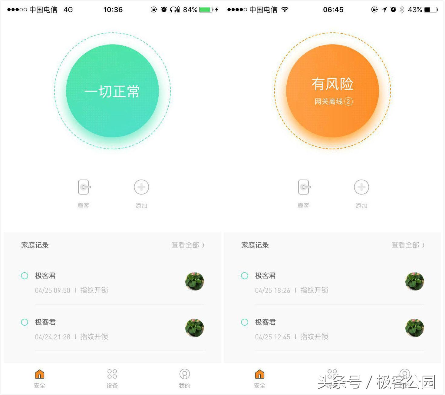 装上这把「秒开」的门锁，感觉记性不好的我得到了拯救