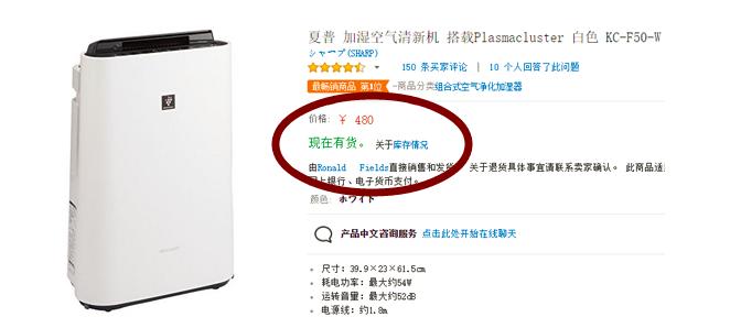 日本亚马逊海淘教程,日本亚马逊海淘可以超过多少东西