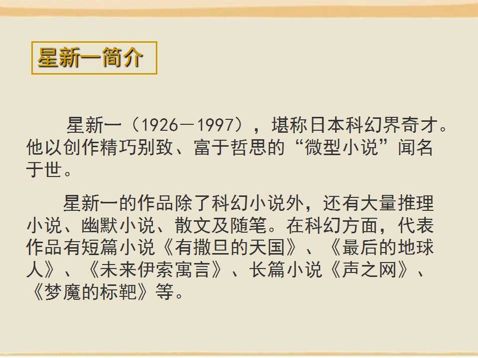 语文八年级下册ppt课件电脑哪里找,统编版八年级下册语文课件ppt