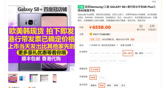 三星galaxys8售价详情,三星galaxys8什么时候发布