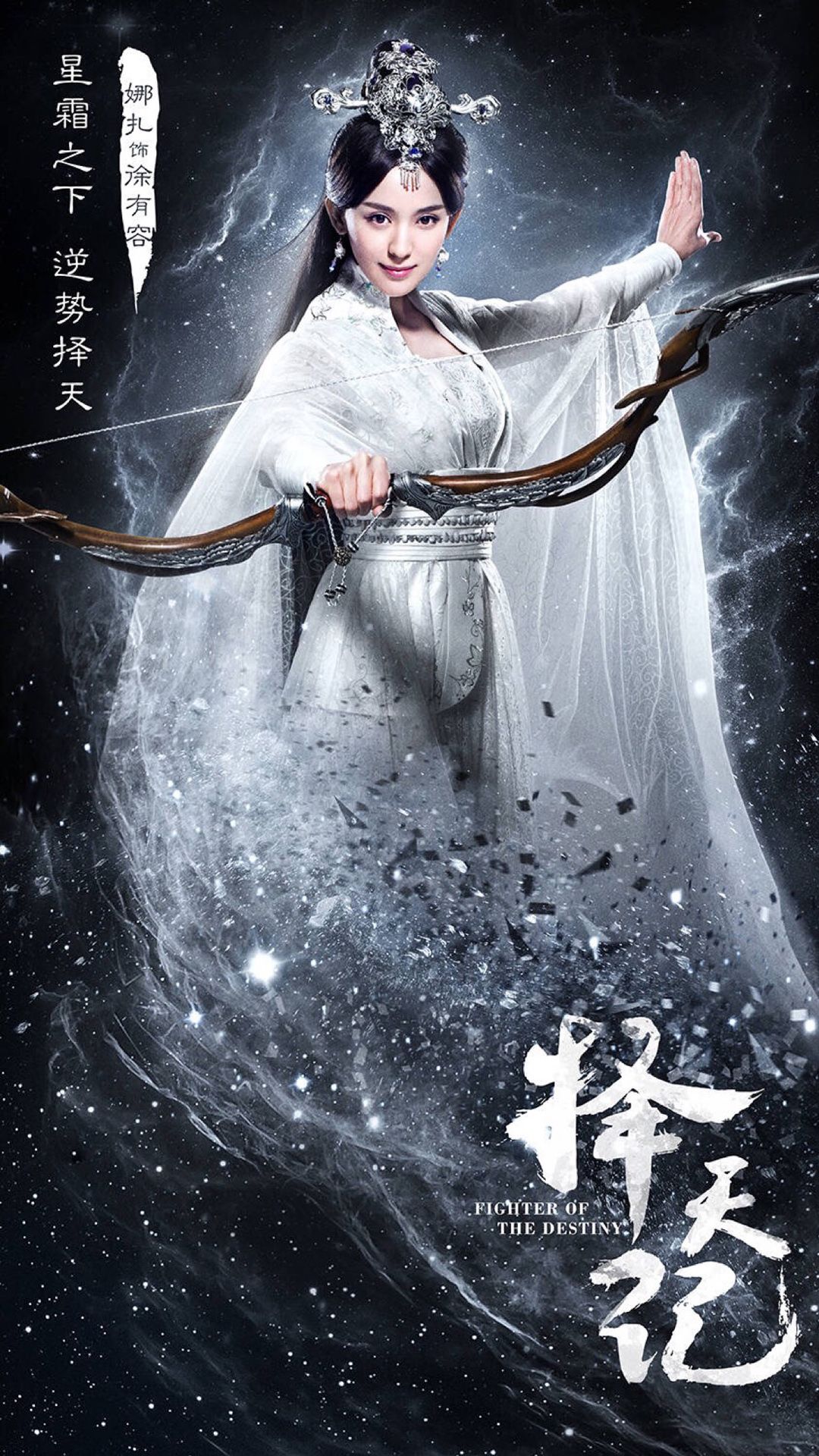 鹿晗择天记壁纸,择天记鹿晗原图