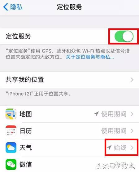 苹果手机耗电太快关闭三个开关,苹果6s耗电太快怎么办