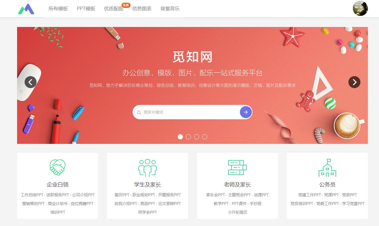 免费下载设计素材的网站,设计师必备几个免费素材网站