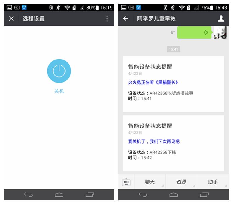 早教学习机火火兔,智能儿童早教机火火兔