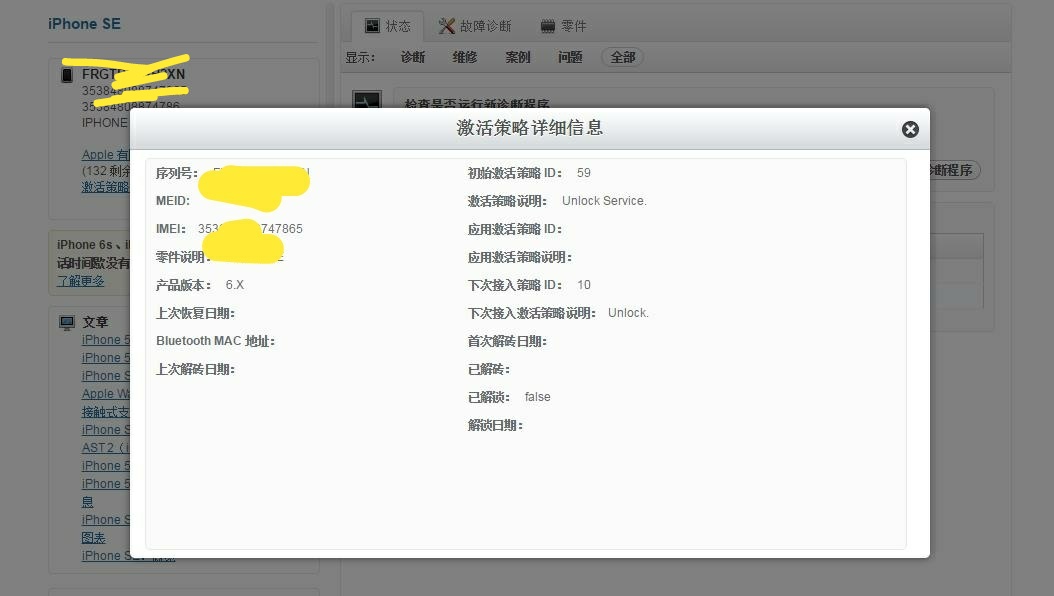 全新未激活iphone价目表,如何购买未激活的iphone