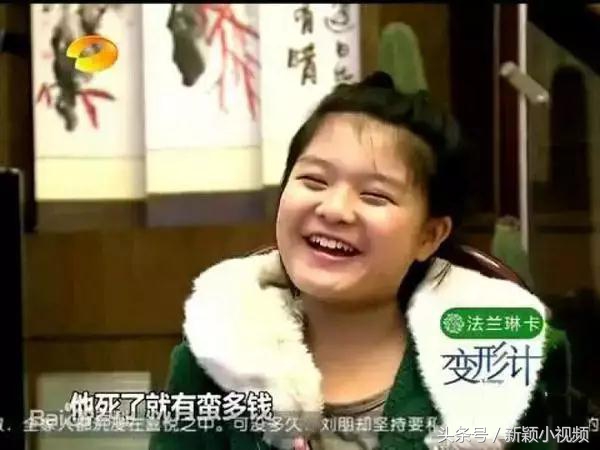 丽姐变形计长大照片,长大后的变形计丽姐