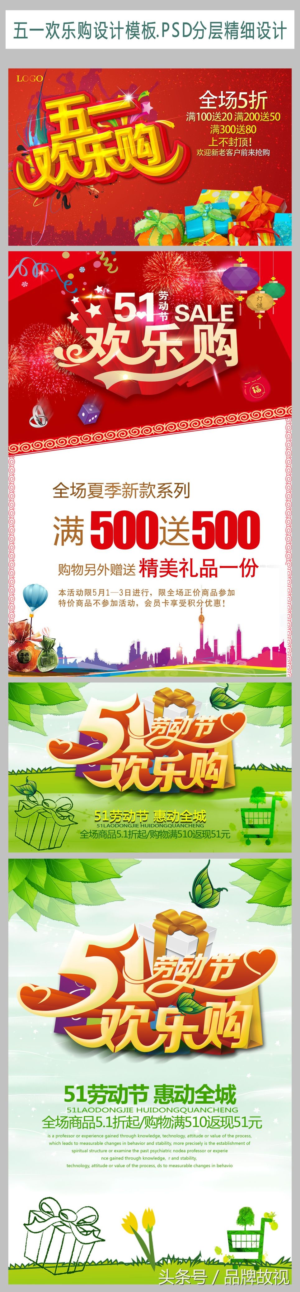 电商开业海报模板素材下载,电商视觉营销海报图片素材