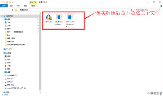 手游电脑版逍遥安卓模拟器,怎么在电脑上安装逍遥安卓模拟器