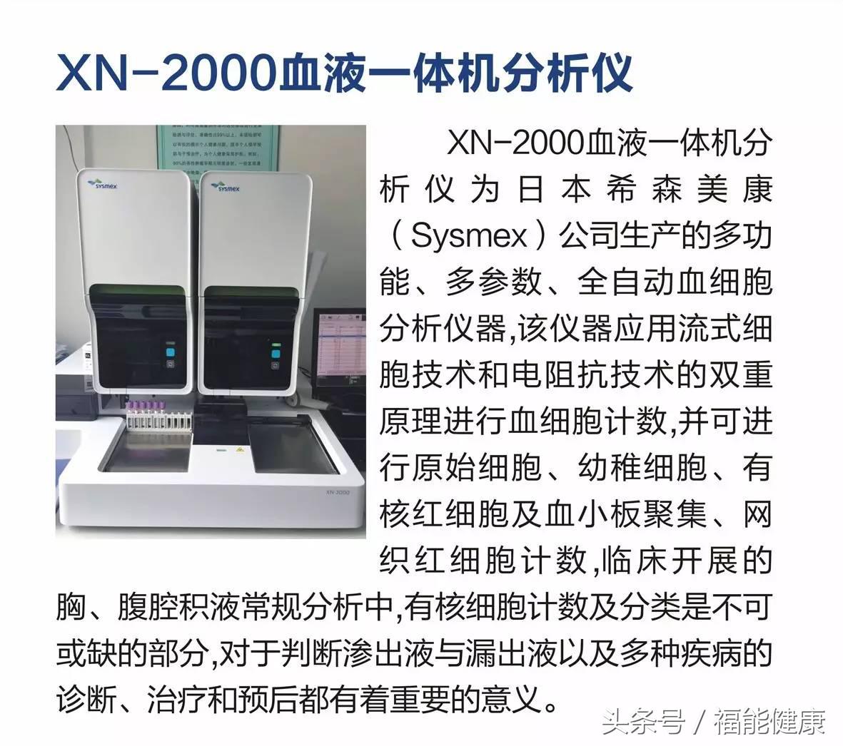 福能健康管理中心名器园又添重量级新成员！