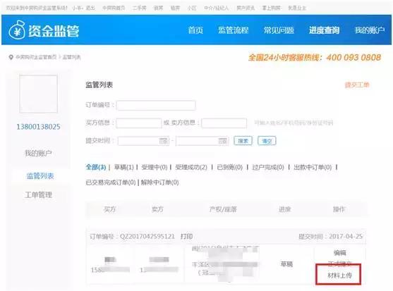 泉州存量房交易,泉州存量房交易中心