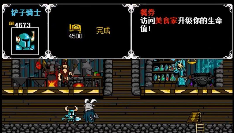 《铲子骑士》：战斗，究竟是为了什么