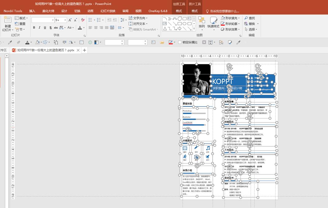 用ppt做简历好吗,ppt做简历怎么插入图片