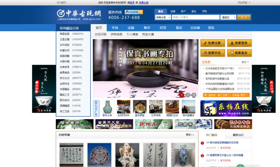 古玩拿货网站,好玩的古玩网站推荐