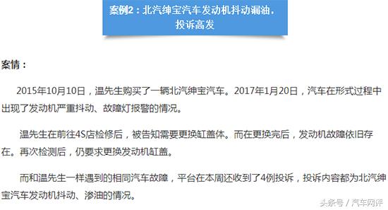 营销手段匮乏原因,北汽绅宝车主真实感受